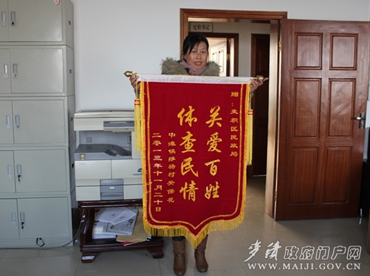 锦旗